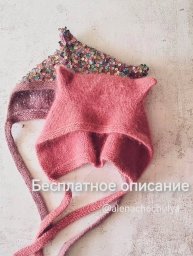 Чепчик из пуха норки