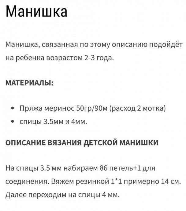 Манишка спицами Манишка спицами