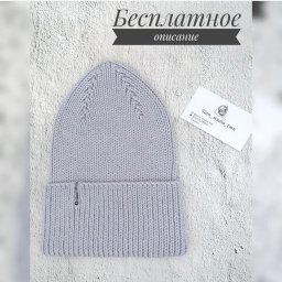 Шапка спицами
