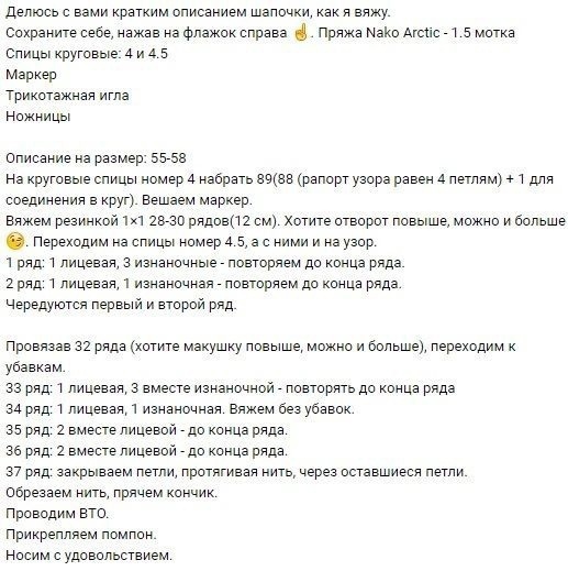 Шапочка спицами Шапочка спицами