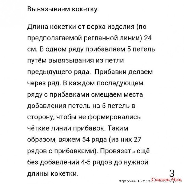 Вяжем пуловер "Батик" спицами Вяжем пуловер "Батик" спицами