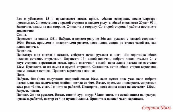 Жакет - кимоно спицами Жакет - кимоно спицами