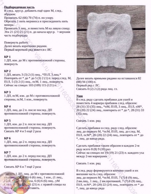 Шапочка-балаклава "Медвежонок"