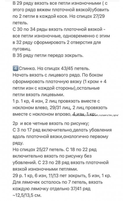 Детский полукомбинезон спицами Детский полукомбинезон спицами