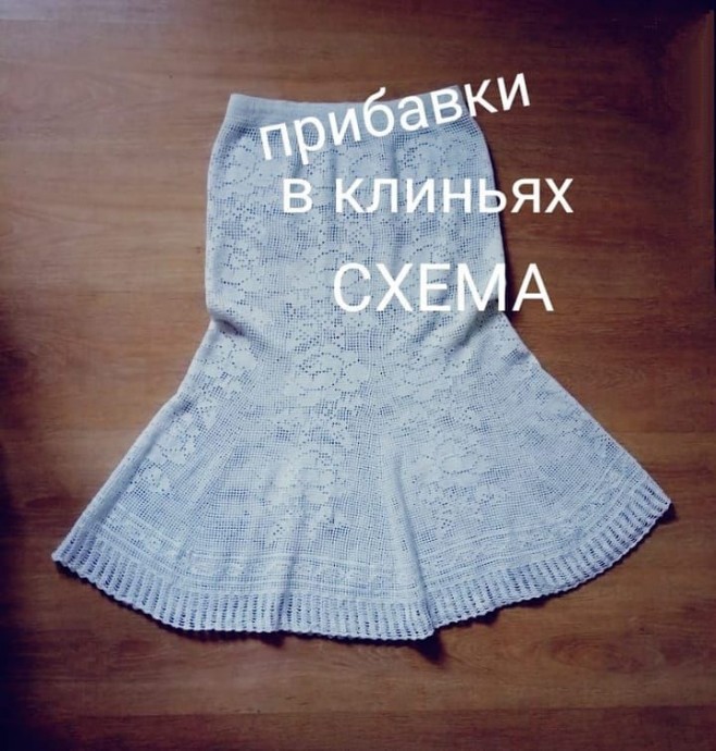 Интересный вариант юбки-шестиклинки
