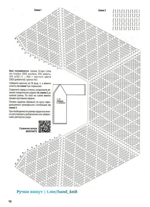 Кардиган крючком Кардиган крючком