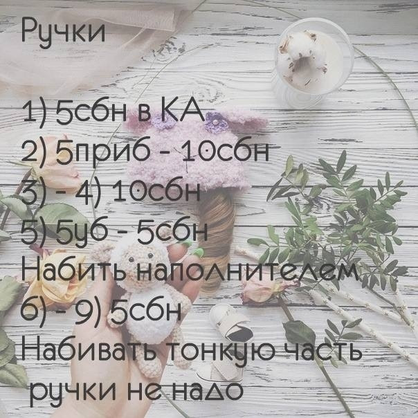 Мышка крючком