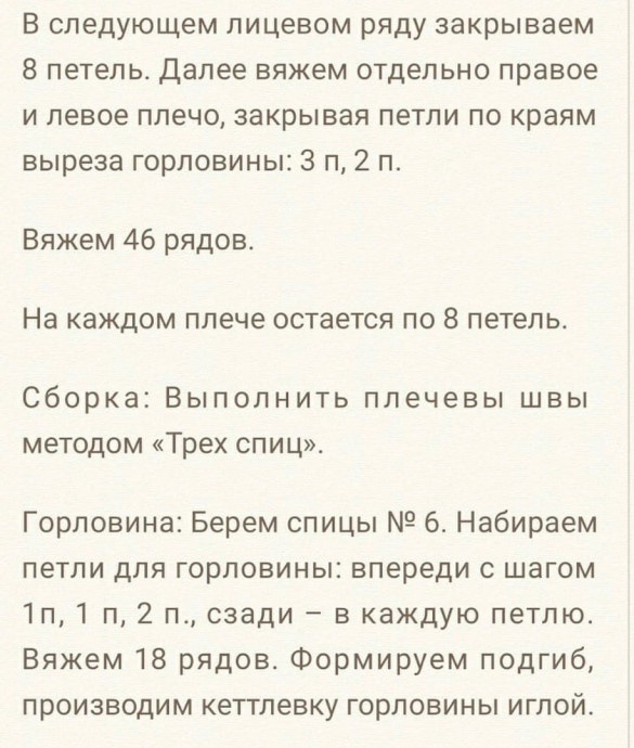 Женский жилет спицами Женский жилет спицами