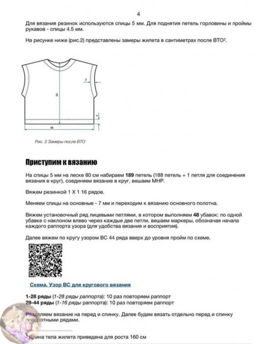 Летний ажурный топ спицами &mdash; это про лёгкость, свободу и удовольствие от каждого ряда