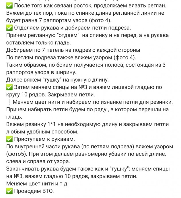 Детский джемпер из пуха норки. Вязание спицами. Детский джемпер из пуха норки. Вязание спицами.