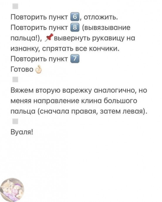 Вяжем двойные варежки спицами