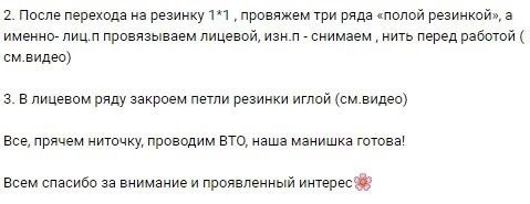 Манишка с воротником "гольф" спицами Манишка с воротником "гольф" спицами