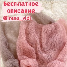 Вяжем джемпер-паутинку из мохера