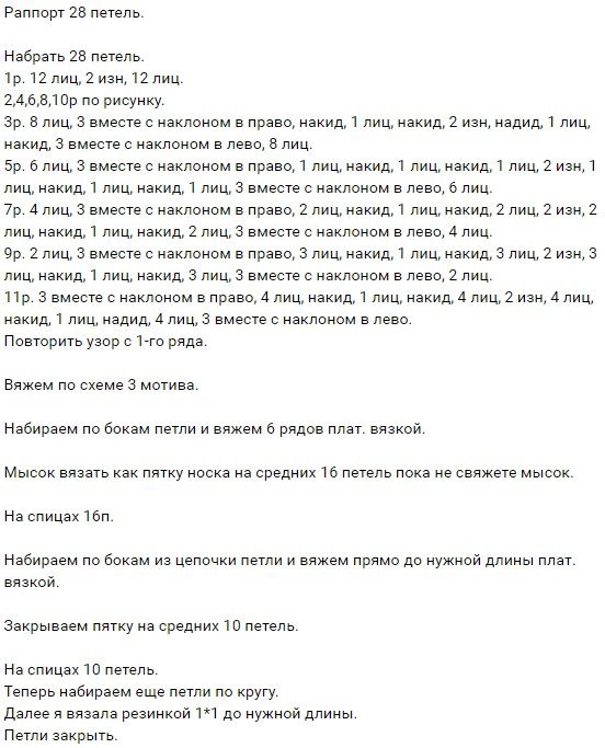 Ажурные тапочки спицами Ажурные тапочки спицами
