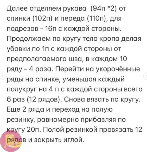 Укорочeнный свитep спицами