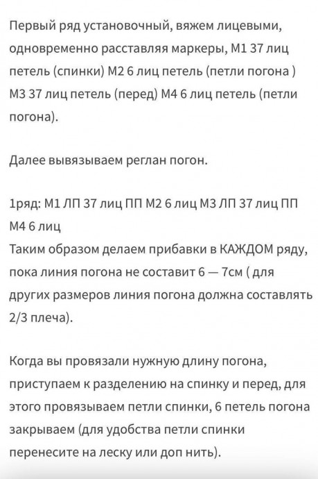 Манишка спицами Манишка спицами