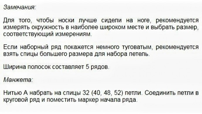 Носки «Кошачьи лапки»спицами Носки «Кошачьи лапки»спицами