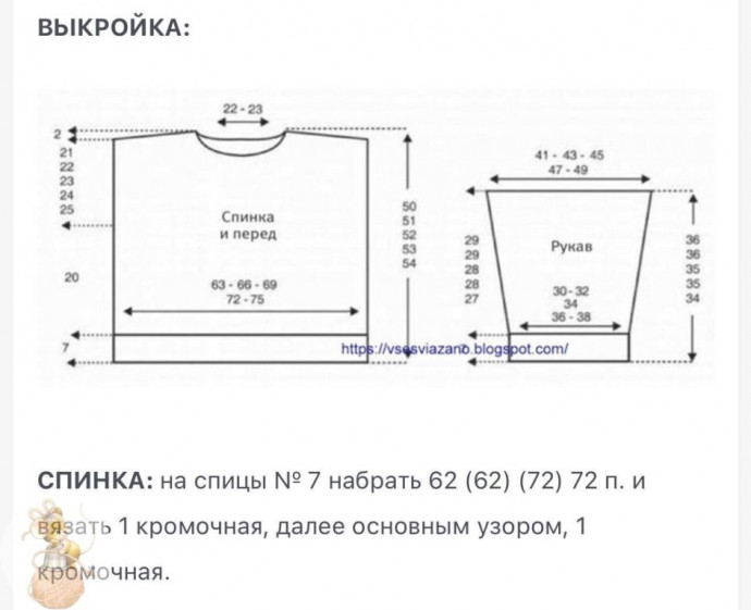 Пуловер оверсайз узором "шахматка". вяжем спицами