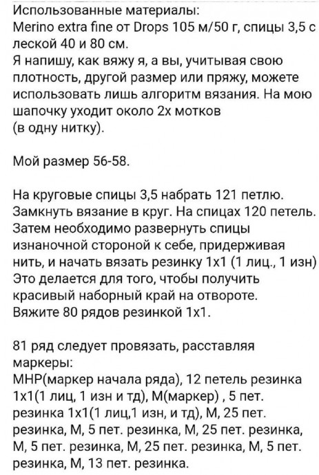 Шапка спицами Шапка спицами
