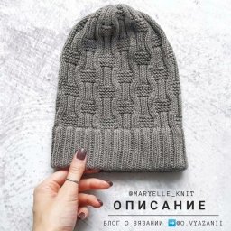 Простая шапочка унисекс для осени, вяжем спицами