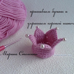 Вяжем корону для своих принцесс!