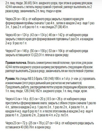 Нежный ажурный жакет с рукавами-фонариками Нежный ажурный жакет с рукавами-фонариками