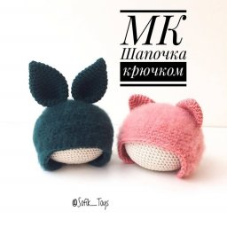 Шапочка для куклы