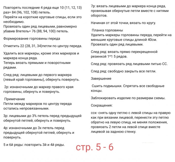 Джемпер «Кэтлин» Джемпер «Кэтлин»