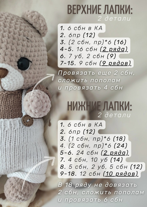 Очаровательный медвежонок, мк Очаровательный медвежонок, мк