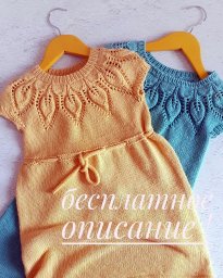 Детское платье спицами