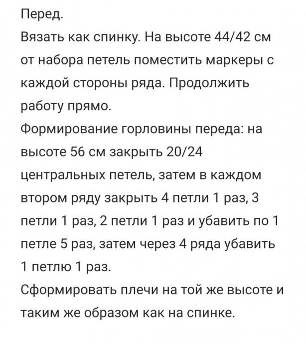 Инструкция по вязанию базового джемпера Инструкция по вязанию базового джемпера
