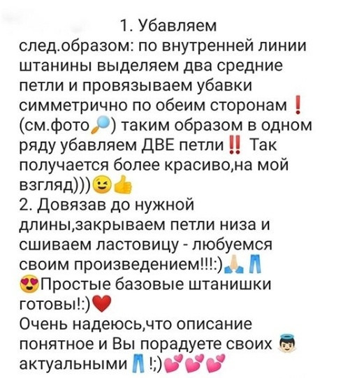 Детские штанишки спицами