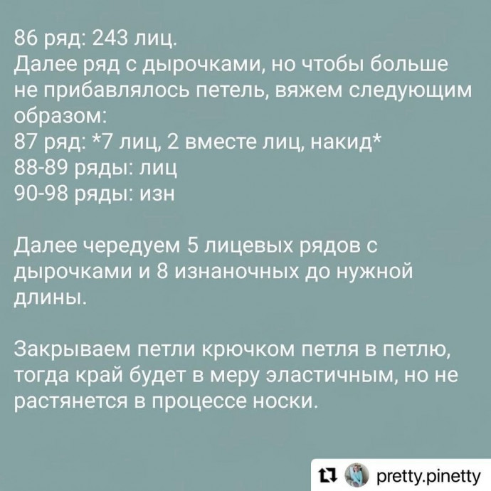 Футболка спицами Футболка спицами