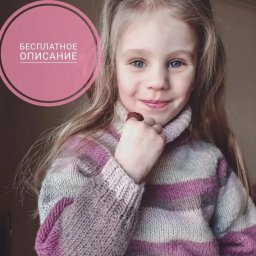 Классический свитер лицевой гладью