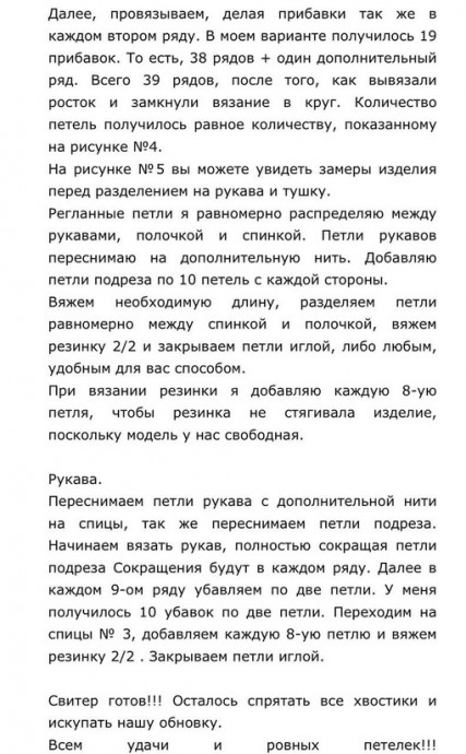 Яркий свитер спицами - уютная вещь в зимнем гардеробе Яркий свитер спицами - уютная вещь в зимнем гардеробе