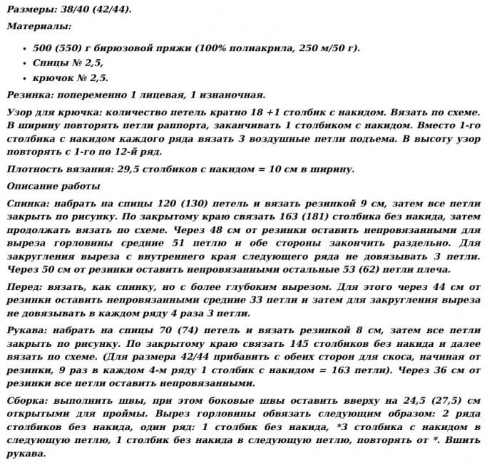 Вяжем милый пуловер Вяжем милый пуловер
