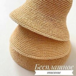 Вяжем панаму крючком