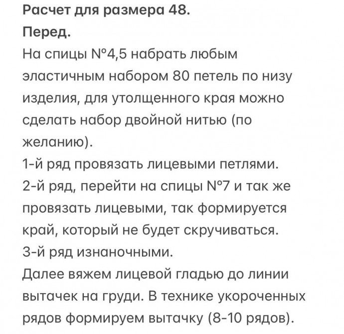 Вяжем воздушное поло их мохера на теплый сезон Вяжем воздушное поло их мохера на теплый сезон