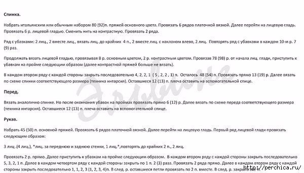 Туника для девочки, вяжем спицами