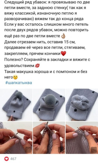 Классическая шапочка-тыковка, вяжем спицами