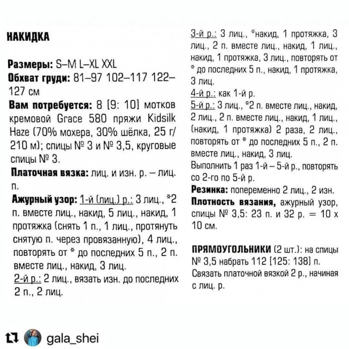 Ажурная накидка, связанная спицами