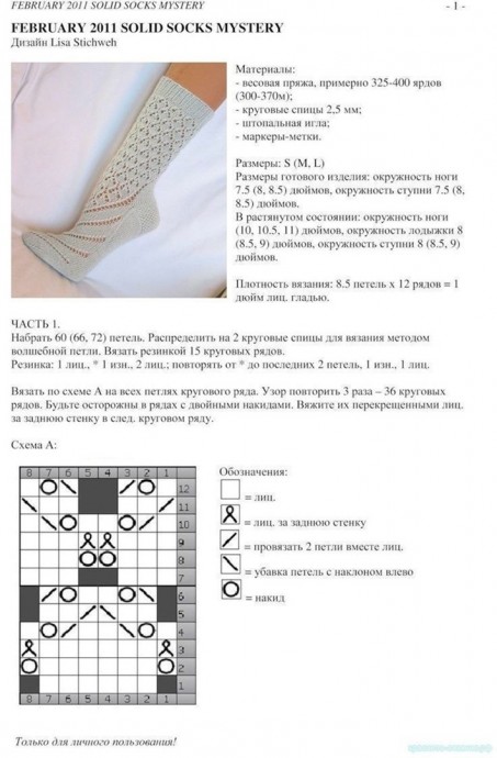 Носочки спицами Носочки спицами