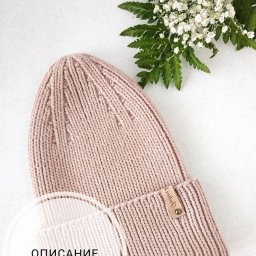 Шапка с модной макушкой "луковка", вяжем спицами