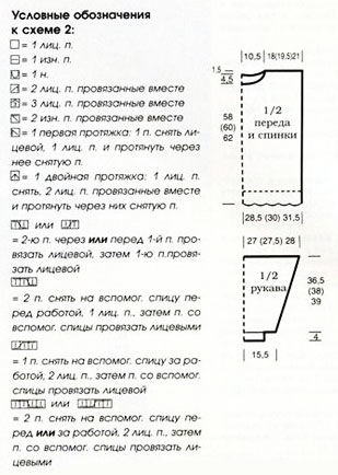 Стильный узорчатый пуловер