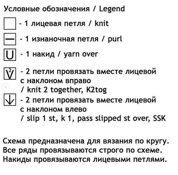 Узор для носочков Узор для носочков