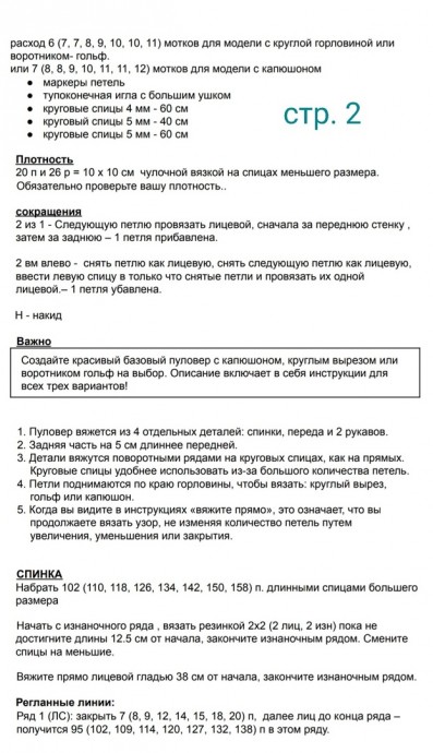 Джемпер спицами Джемпер спицами