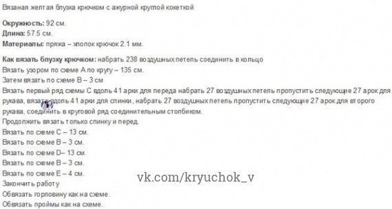 Интересная блузка крючком Интересная блузка крючком