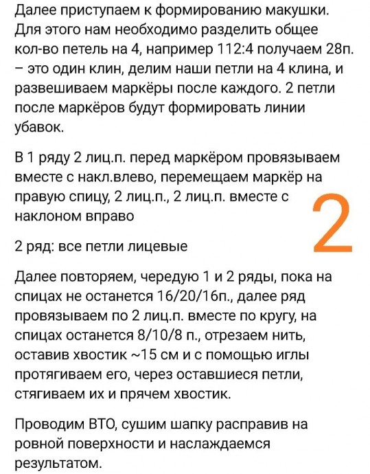 Мужская шапка спицами Мужская шапка спицами
