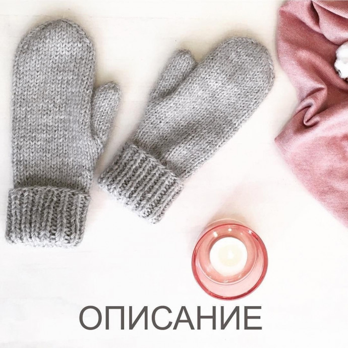 Варежки спицами