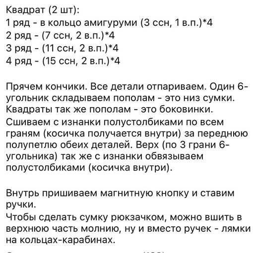 Сумка-рюкзак